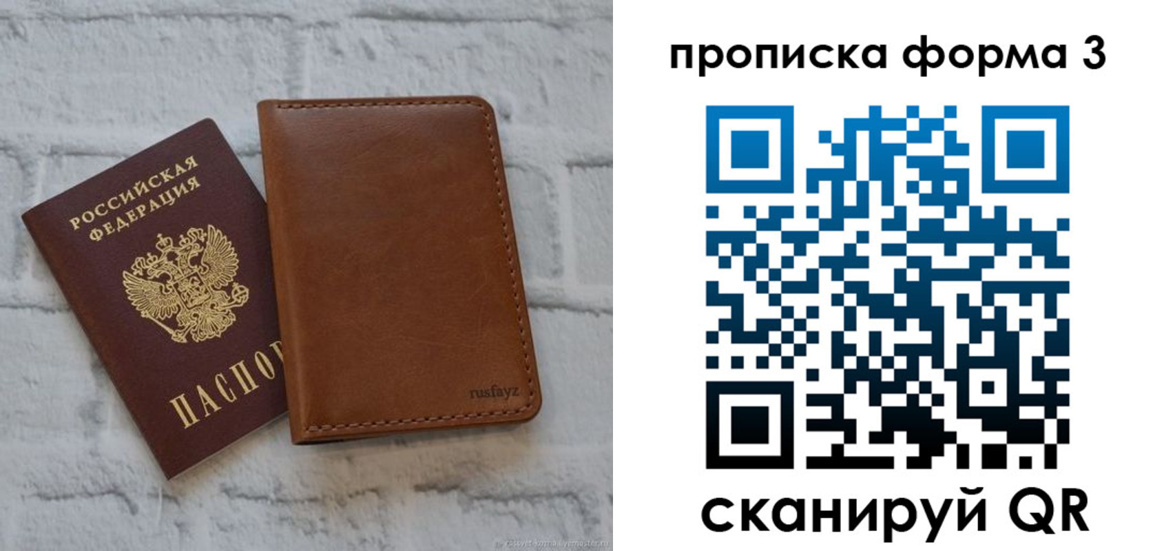 прописка поиск в Острове